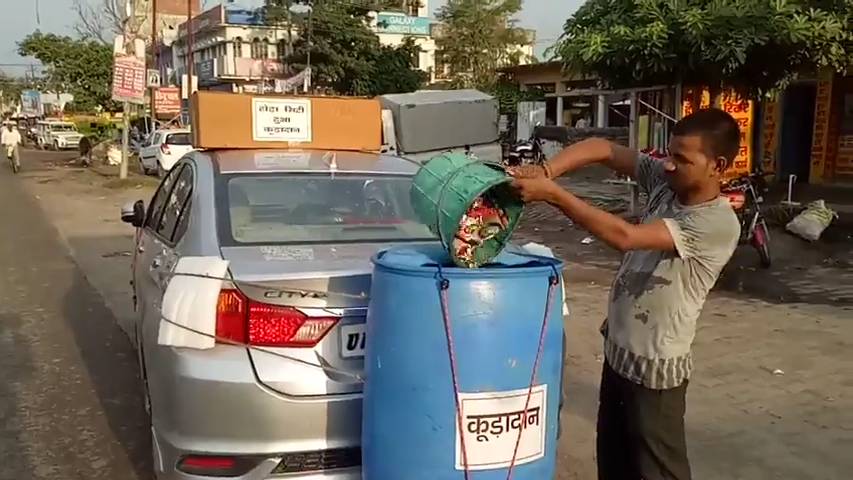 dustbin attach with car