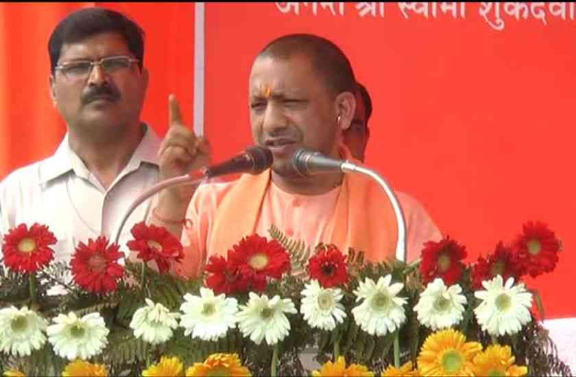 CM Yogi 