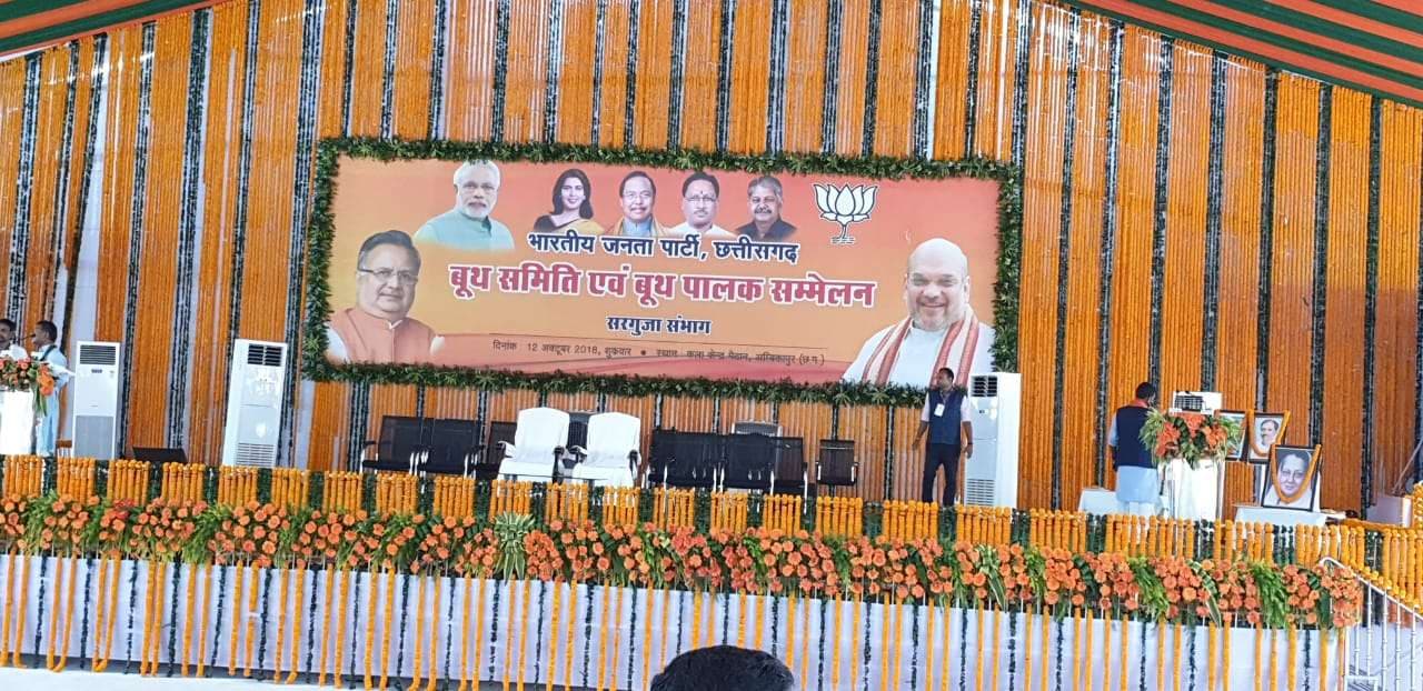 Stage for Amit Shah