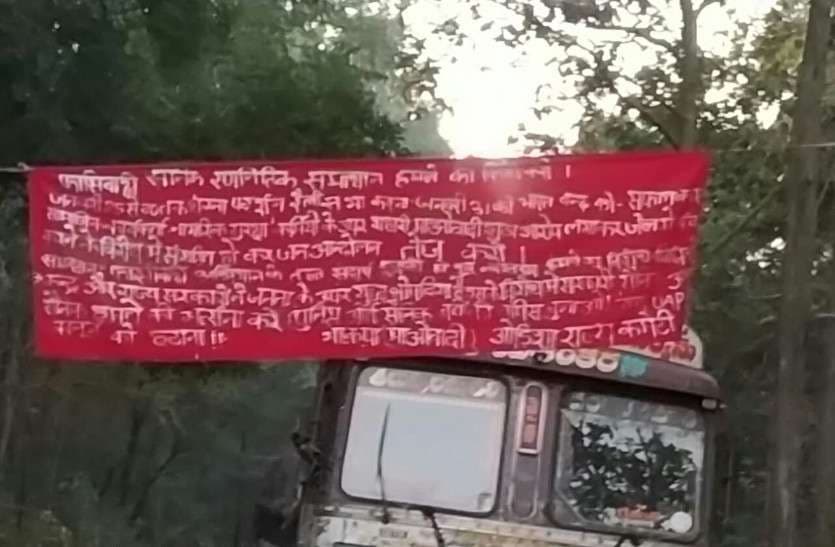 naxalite in chhattisgarh