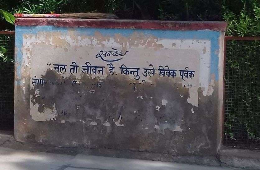 Jal Shakti Abhiyan