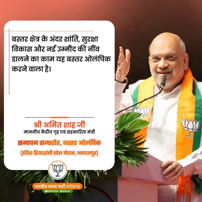 amit shah