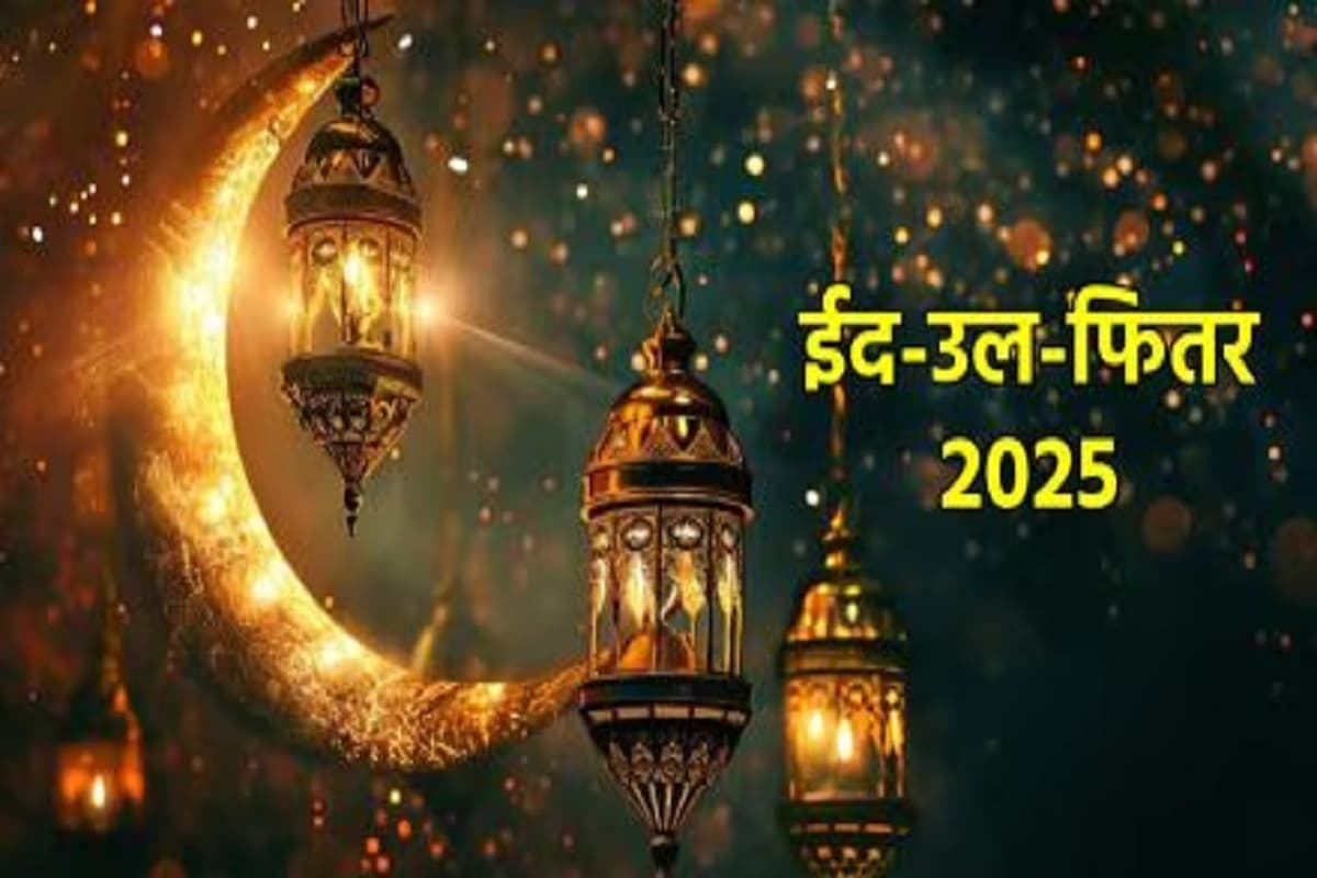 Public Holiday 2025: 13, 14, 15 व 31 मार्च को सार्वजनिक अवकाश की घोषणा, बंद रहेंगे स्कूल, बैंक व दफ्तर… जानें वजह?