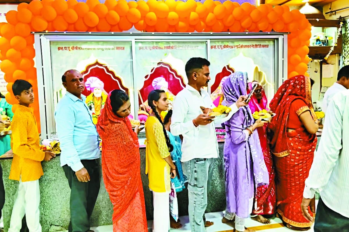 Guru Purnima Utsav
